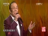 民歌&middot;中国 《民歌中国》 20161213