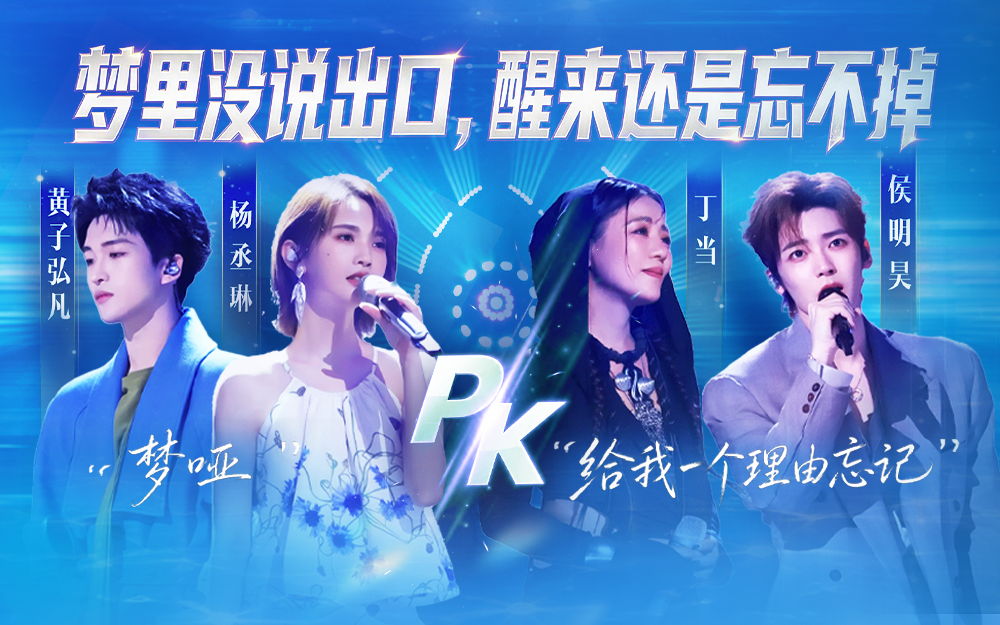 天赐的声音第7季 唱功情绪双双在线，遗憾感直接拉满