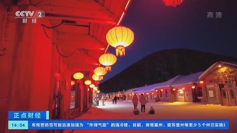 正点财经 《正点财经》 20221223 14:00