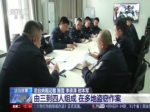 法治在线 《法治在线》 20200407