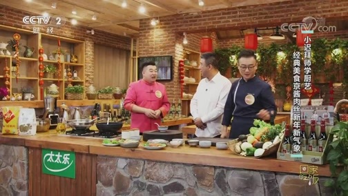 回家，吃饭 《回家吃饭》 20191231 元旦特别节目㈠ 饭小二的迎新家宴