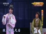 CCTV空中剧院 《CCTV空中剧院》 20161210 京剧《武则天轶事》2/2