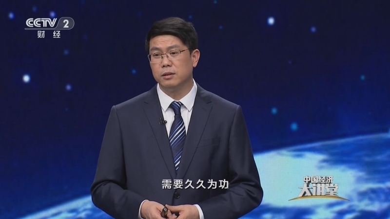 中国经济大讲堂 《中国经济大讲堂》 20250406 藏粮于地 沃野千里