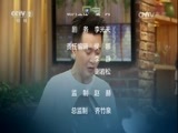 回家，吃饭 《回家吃饭》 20170805 油焖辣椒 家常鱼泡饼 洛神花乌梅饮 王氏卤肉饭