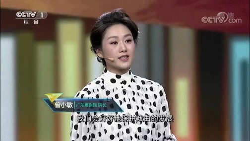 开讲啦 《开讲啦》 20191207 本期演讲者：曾小敏