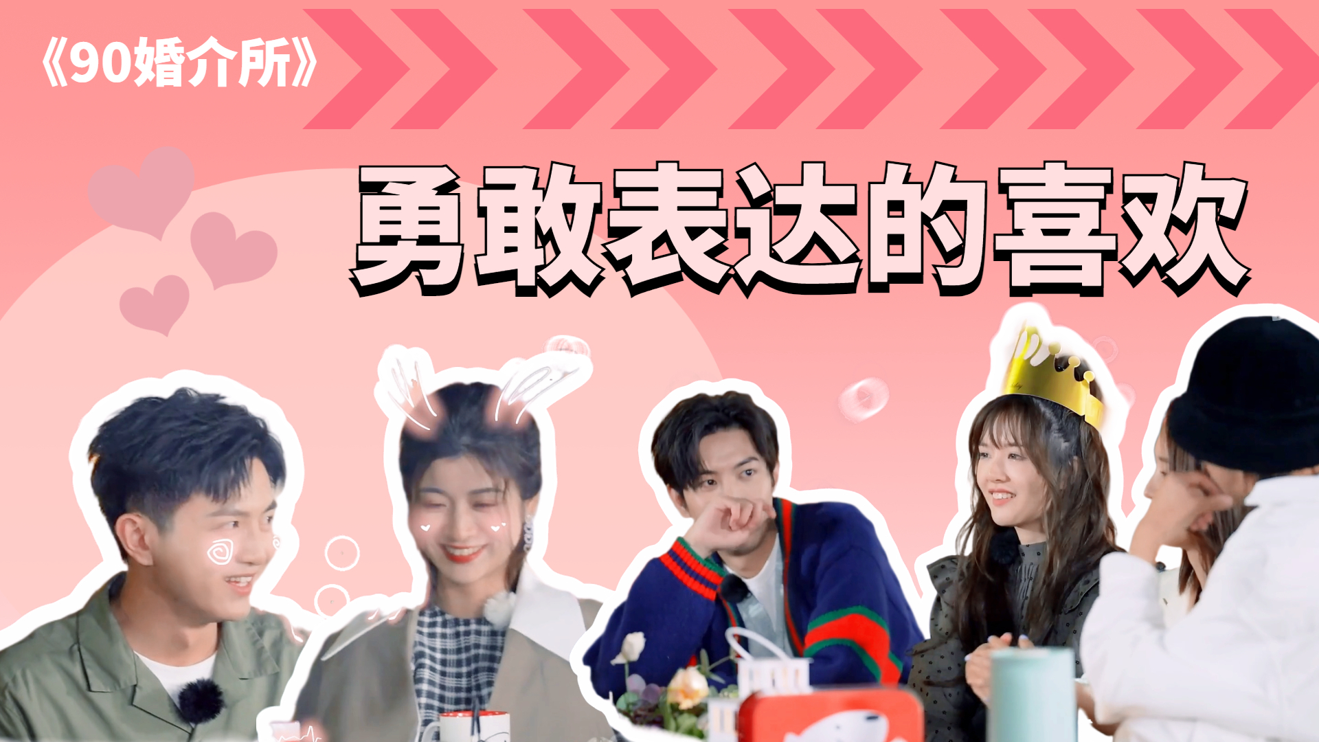 我的眼里都是你！