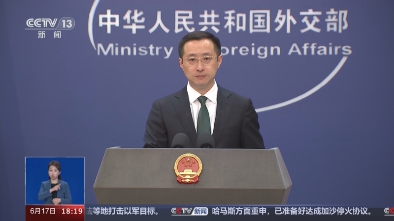 共同关注 《共同关注》 20240617