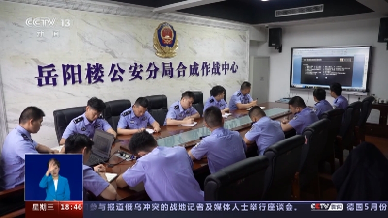 共同关注 《共同关注》 20230614