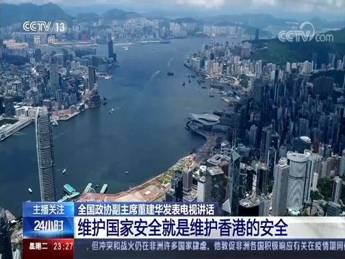 24小时 《24小时》 20200526