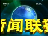 新闻联播 《新闻联播》 20170722 19:00