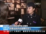 新闻直播间 《新闻直播间》 20141211 13:00