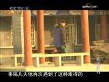 今日说法 今日说法 2009年 第360期