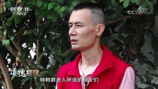 道德观察 《道德观察(日播版)》 20191211 被拐卖的老人（上）
