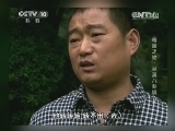 地理中国 《地理中国》 20140224 奇居之地-兰溪八卦镇（上）