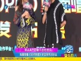 娱乐乐翻天 《娱乐乐翻天》 20170802