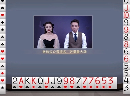 芒果最大牌 芒果最大牌20230503期