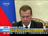 新闻直播间 《新闻直播间》 20151127 09:00