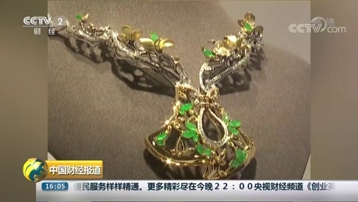 中国财经报道 《中国财经报道》 20181214 16:00