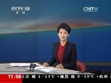 新闻直播间 《新闻直播间》 20141217 11:00