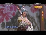 CCTV空中剧院 《CCTV空中剧院》 20150105 越剧《孟丽君》 1/2