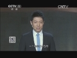 开讲啦 《开讲啦》 20140104 周润发：心平常，自非凡