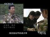 军事纪实 谁是狙击英雄1 特殊集训队