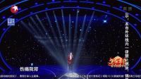 笑傲东方春节特别节目 2017 歌曲《过火》张信哲 06