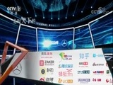 未来架构师 《未来架构师》 20171002 蔡俊 郑永春 霍金谈离开地球表面