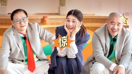 惊叹俱乐部 老铁局：广坤刘能互掐逼疯乔欣