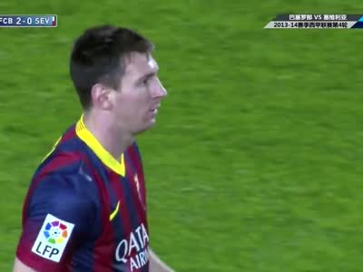 西甲 13-14赛季第4轮：巴塞罗那3-2塞维利亚
