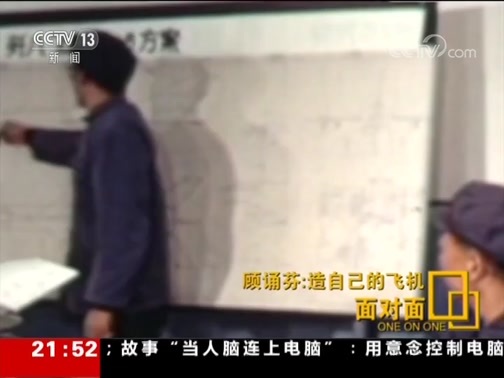 面对面 《面对面》 20190804