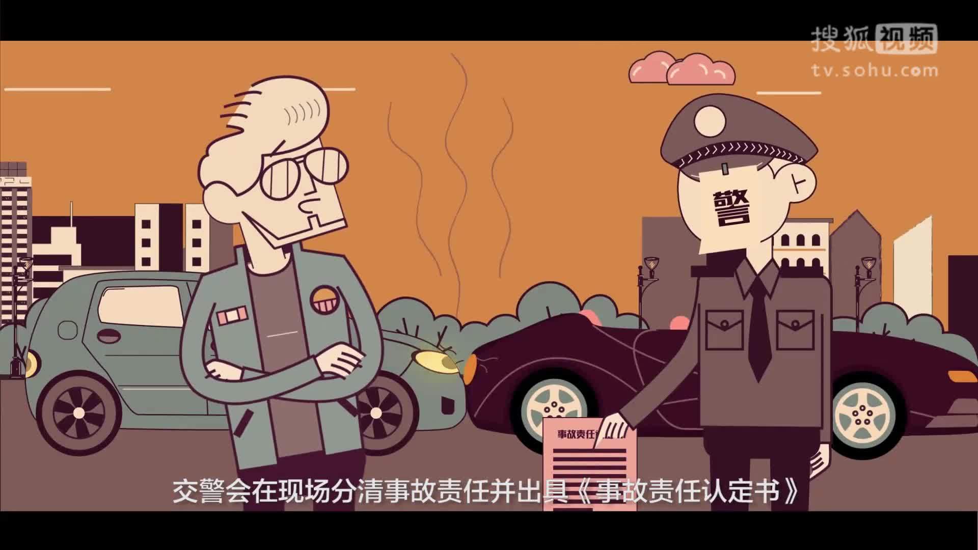 视知车学院 汽车保险门道多？看这个视频你就懂了
