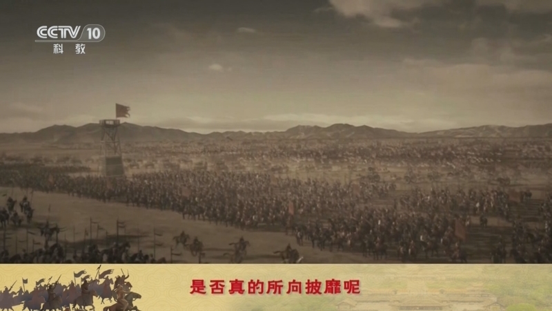 百家讲坛 《百家讲坛》 20240525 金戈铁马（骑兵篇） 11 三国骑将