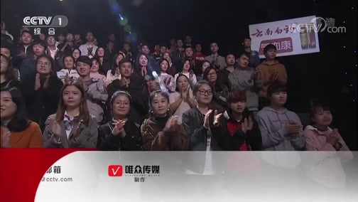 开讲啦 《开讲啦》 20181222 我的时代答卷：吴红波