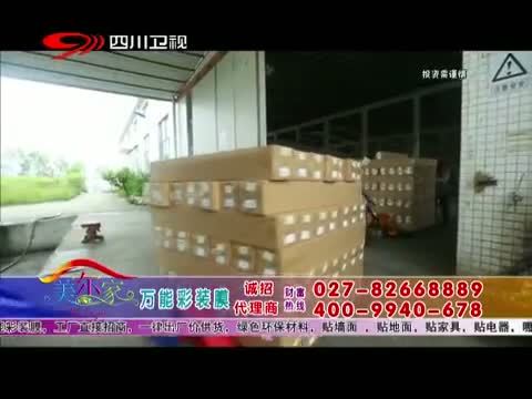 新商界 《新商界》 20141014