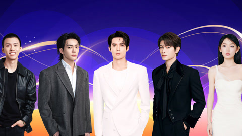红毯回顾：于适曾舜晞星光熠熠 付航将passion进行到底
