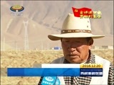 西藏新闻联播 《西藏新闻联播》 20161220