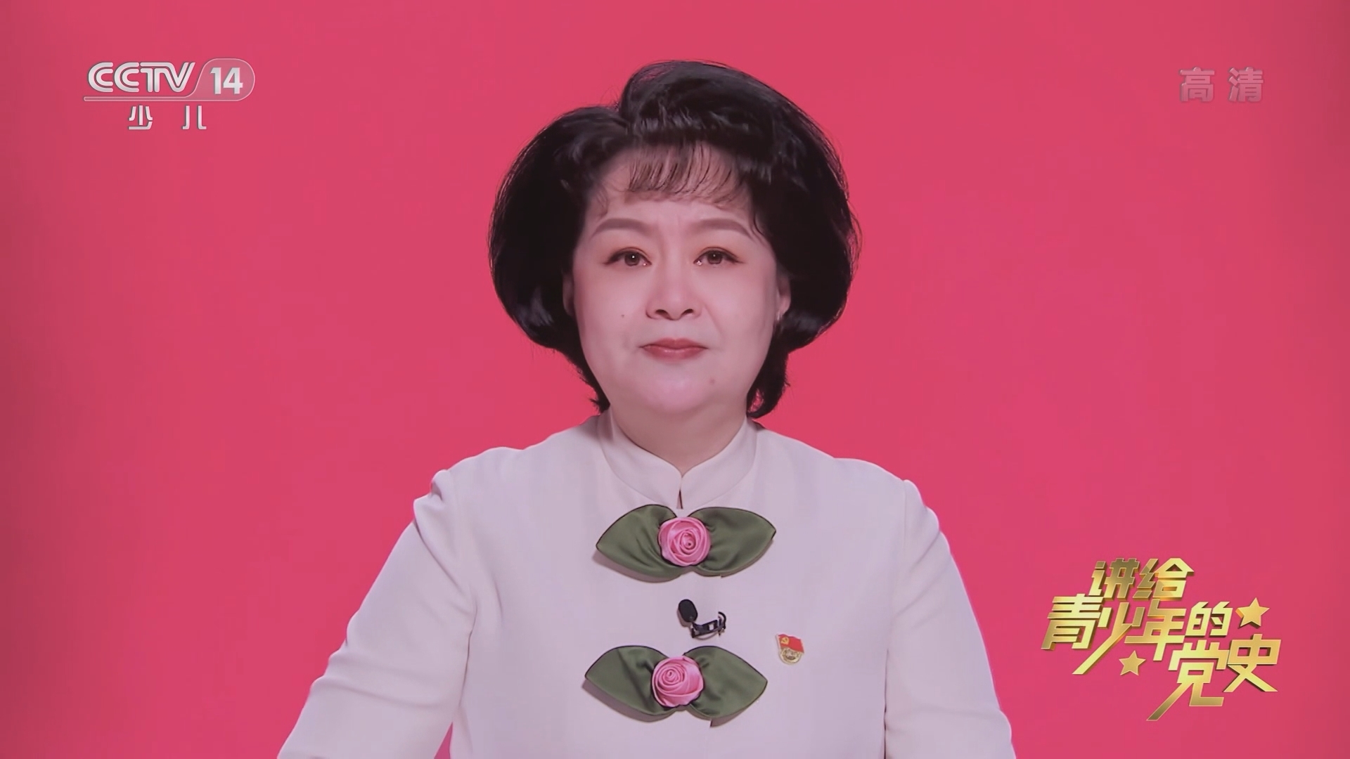 大手牵小手 《讲给青少年的党史》 第195集