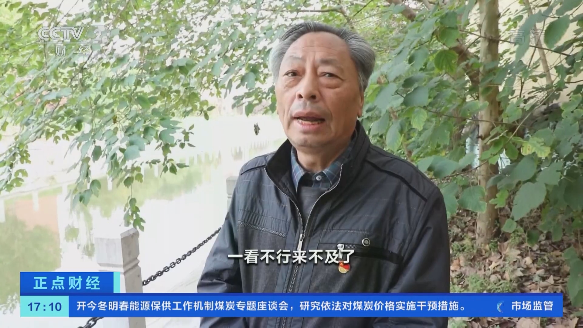 《正点财经》 20211020 17:00