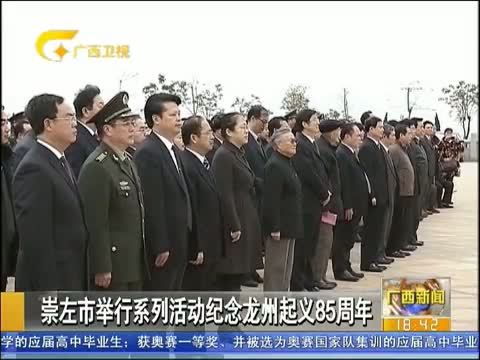 广西新闻 《广西新闻》 20150202