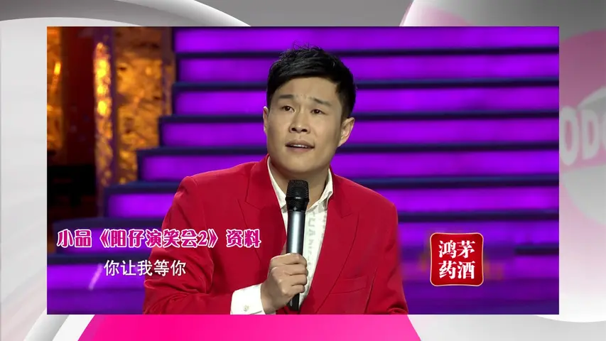 《笑动剧场 2019》第20190103期