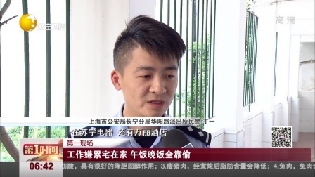 第一时间 古人也爱挖野菜 健康尝鲜门道多