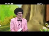 芝麻开门【央视】 《芝麻开门》 20150413 家有萌宠