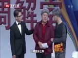 明星欢乐汇 《明星欢乐汇》 20160528 10:25