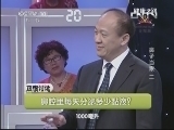 健康之路 《健康之路》 20130725 鼻子当家（二）