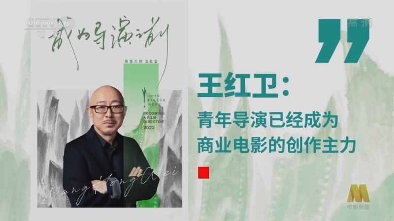 中国电影报道 《电影快讯》 20220626