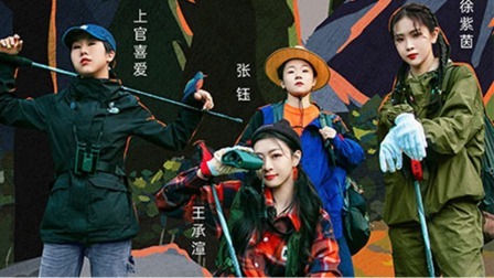 科考小队森林寻鸟记，一起走进花花世界