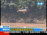 新闻30分 新闻30分 2010-07-27