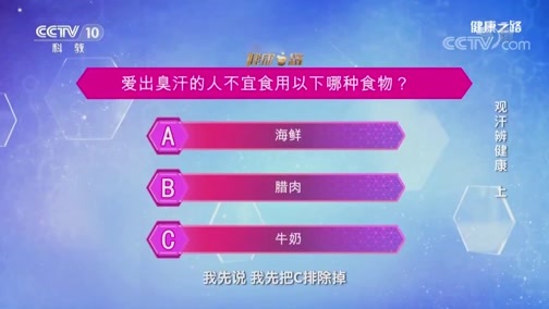 健康之路 《健康之路》 20190426 观汗辨健康（上）