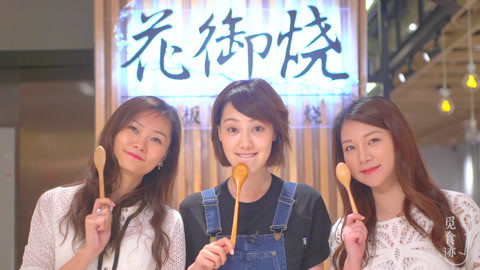 觅食迹 承载着两个女孩梦想的一家店